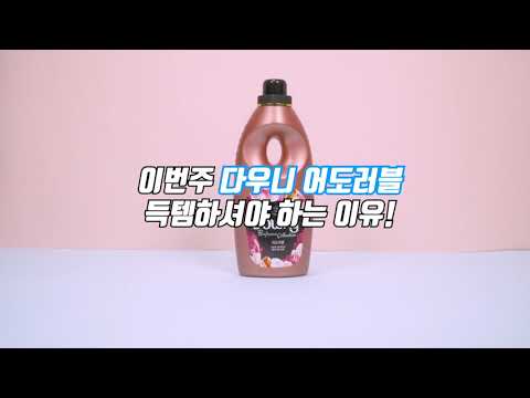 롯슈TV 다우니 어도러블