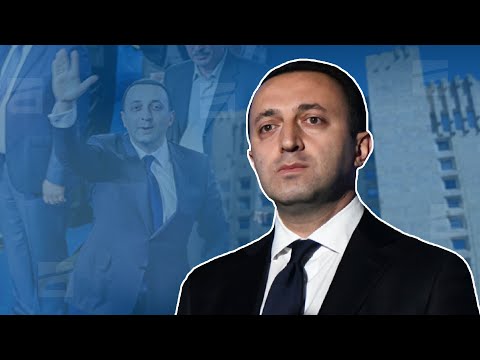 პრემიერმინისტრის საეჭვოდ გამდიდრებული ოჯახი | რას მალავს ღარიბაშვილი