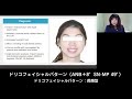 【クインテッセンス出版】書籍紹介動画：『アライナー矯正歯科治療』（Sandra Tai・著）