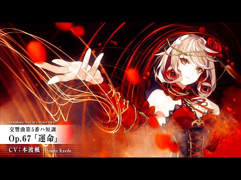 『takt op.（タクトオーパス）』キャラクター紹介PV　運命