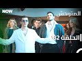 المتوحش الحلقة 82 مدبلج Arabic Dubbed Al Motawahesh 