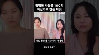 하루 5분만 해보세요 #shorts #동기부여 #자기계발 #부자