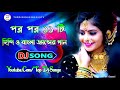 Hindi  bengali nonstop dj songs  jbl blaster dj songs  dholki monster dhamaka  top dj songs