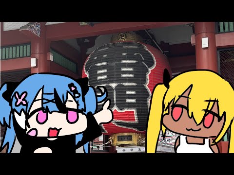 【散歩配信】雷門まで歩く！！！【今宵まいる/社不寶アスティ】