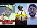 Amit Bhadana's Income Reveal, PUBG 2.0 Launch Next Week? CarryMinati, LOKESH GAMER