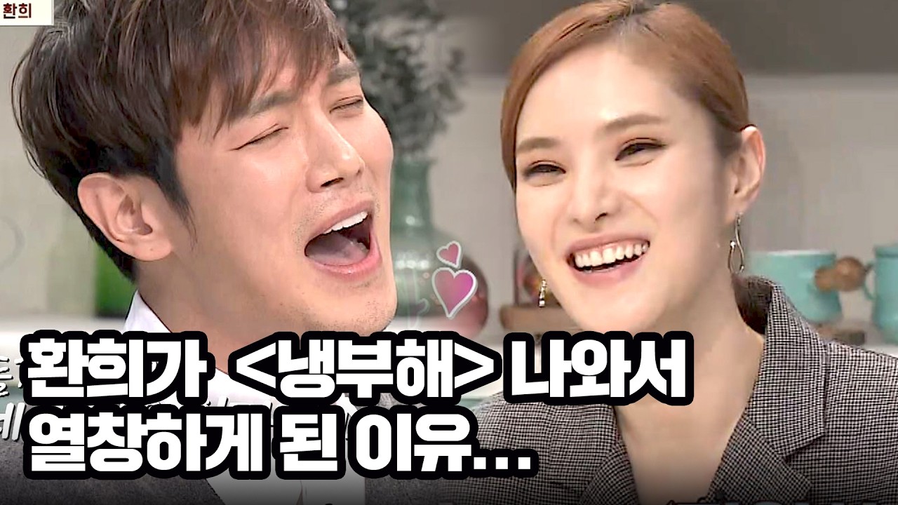 〈현역가왕2〉 환희가 탐내는 거미 노래는?