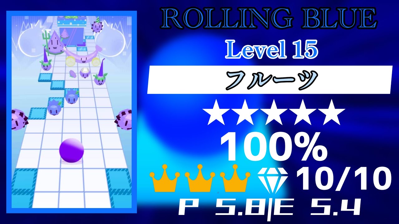 ROLLING BLUE Level 15「Fruit」100% Perfect Way ★★★★★