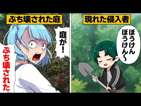 りーなちゃん様　リクエスト Comic] A neighborhood boy goes on an adventure in the garden and