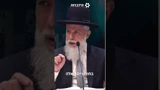 כל החיים היא תודה שהיא התגרשה ממך!  #הידברות  #הרבזמירכהן