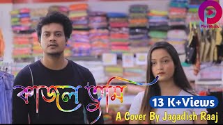 Kajol Tumi Kk Cover By Jagadish Raaj Dhruv Kashyap Puspita Chetia Direction-Achyut Gogoi