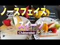 ノースフェイスを着てシャトレーゼのスイーツを食らうオジサン　1