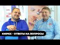 KNIPEX - Ответы на вопросы подписчиков.