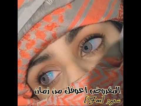 مفروض اعوفك من زمان