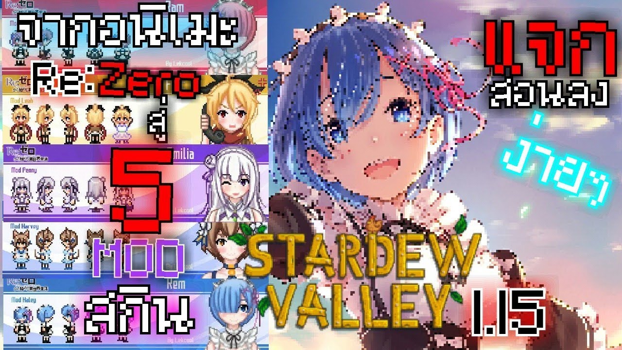 Featured image of post Stardew Valley Mod Anime If you re a huge fan just like us you simply cannot miss stardew valley mods because this is a fantastic opportunity to increase your score significantly