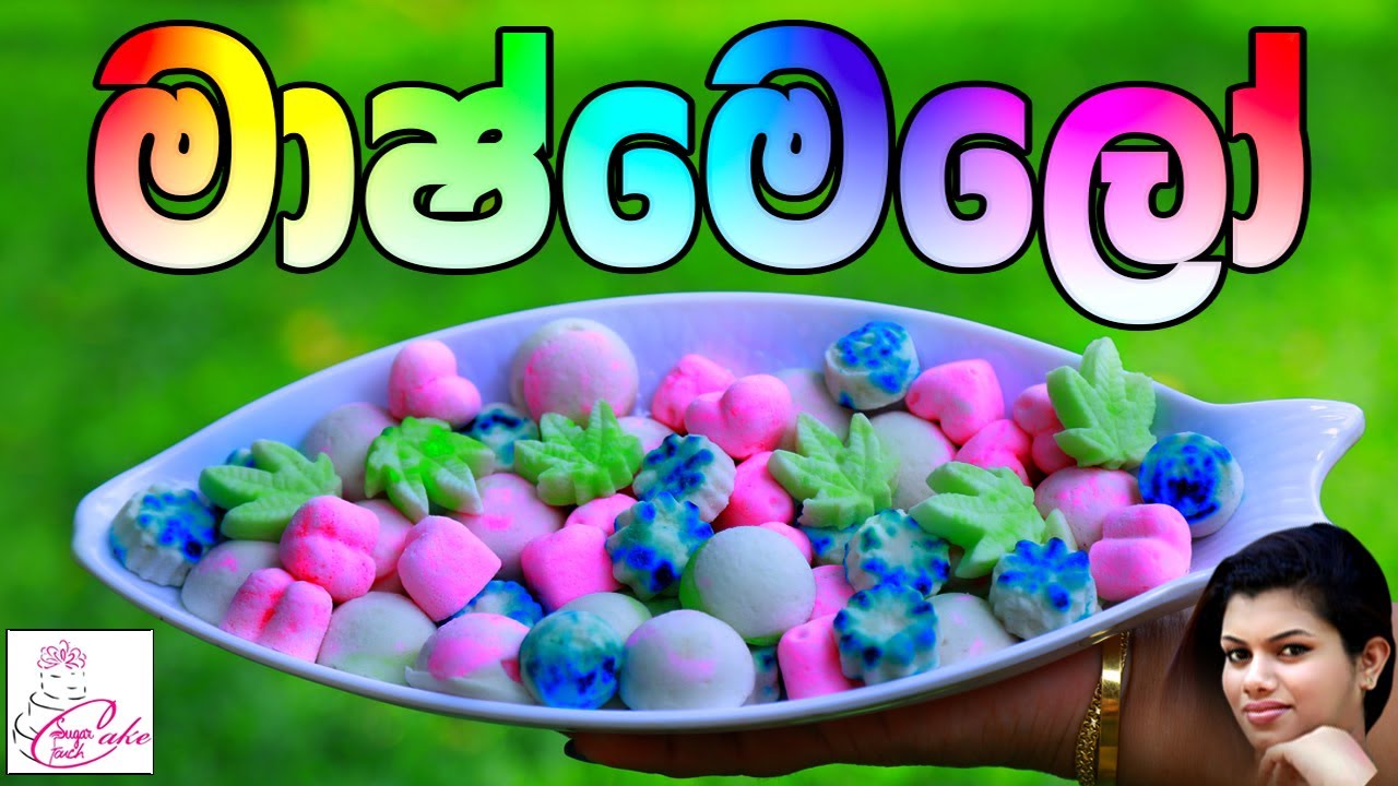 The Easiest Way How to Make Homemade Marshmallows| ගෙදරම  මාශ්මෙලෝ හදන හරිම|ලේසිම විදිහ