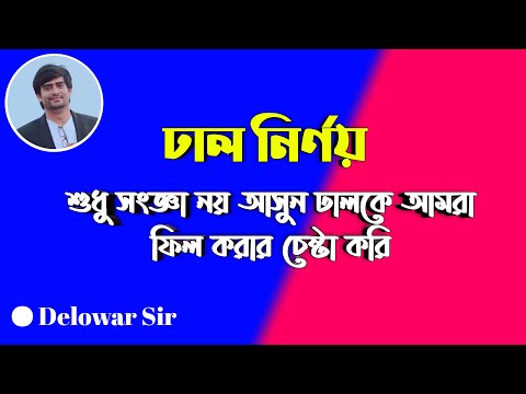 ভিডিও: সরলরেখায় গতি কি?