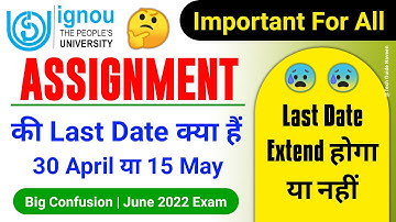(Big Confusion) Assignment की Last Date क्या हैं 30 April या 15th May? | Important For All Students