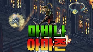 디아블로2 세트 아이템의 미학 마비나 아마존 다시는 마비나를 무시하지마라Diablo2 m&#39;avina&…