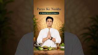 Wrinkles Kam Karne Ka Natural Nuskha | Castor Oil Remedy For Youthful Skin #shorts