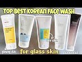 ✨Viral best Korean face wash for glass skin |magical rice extract,oily skin , glowing skin 🎀