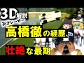 【３Ｄゆっくり解説】天才を襲った大事故『1983年富士グランチャンピオンレース事故』
