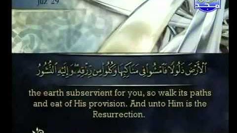 تلاوة  سورة الملك الشيخ احمد العجمي  quran