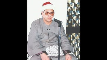 سورة الشمس (نغمة النهاوند) بصوت أمير النغم الشيخ الشحات محمد أنور رحمة الله عليه.