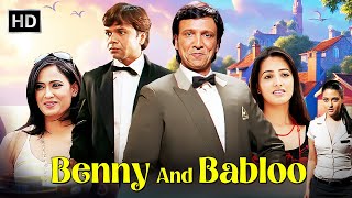 राजपाल यादव की धमाकेदार कॉमेडी मूवी - Benny and Babloo | Kay Kay Menon, Riya Sen, Shweta Tiwari