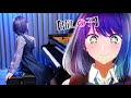 Oshi no Ko OP「Idol / YOASOBI」Piano Cover 💙Akane Kurokawa Ver.💜 Ru&#39;s Piano