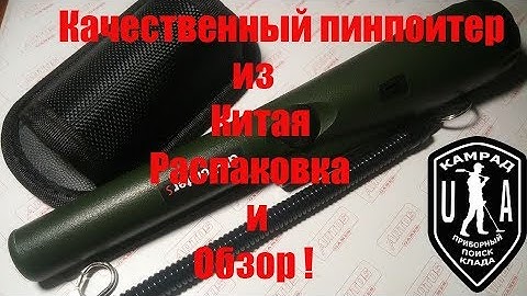 GP PointerS  из Китая распаковка обзор и лично мое мнение .
