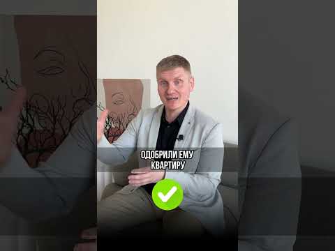 Что не нужно делать после одобрения ипотеки #shorts