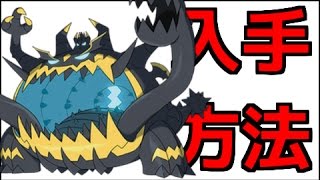 ポケモンサンムーン アクジキングの出現場所 ポケットモンスター サン ムーン Youtube