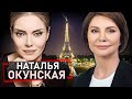 Окунская Наталья и Елена Бондаренко: Жизнь во Франции. Маски и Карантин в Париже. Нотр-Дам-де-Пари