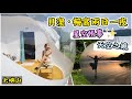 ［堅嘆冷氣觀星！］躺在氣球裡Glamping🌠｜貝澳梅窩兩日一夜本地旅遊｜星園｜天空之鏡｜銀礦灣瀑布