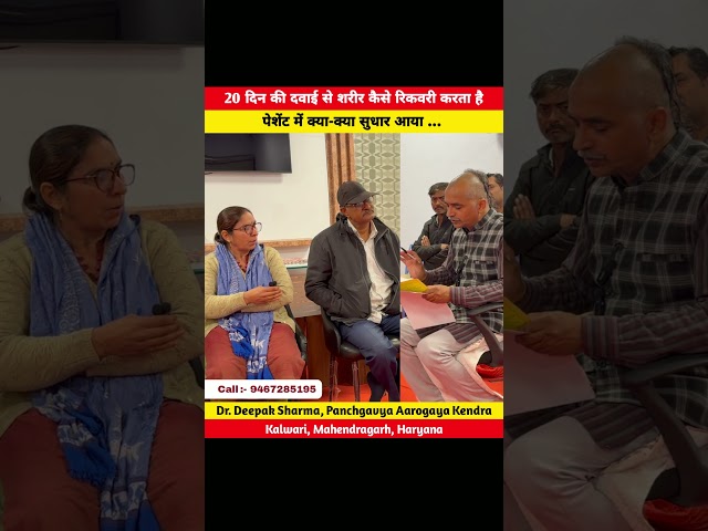 20 दिन की दवाई से शरीर कैसे रिकवरी करता है | Dr Deepak Sharma