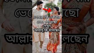 সূরা মূলক এর তাফসীর সহ surah mulk bangla tushar (13 নং আয়াত)