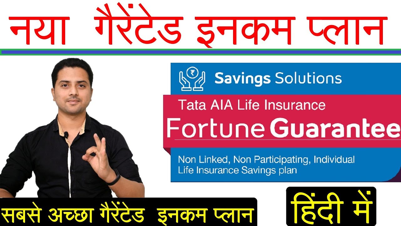 TATA AIA Fortune Guarantee Plan TATA AIA tata-aia-fortune-guarantee-plan-tata-aia