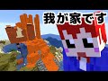 【マインクラフト】30秒ごとに死ぬ世界で家を建てられるか!?【あかがみん】