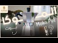 قبل ماتشتري ال موكا بوت معلومات مستحيل تكون عارفها All The Moka Pot Hacks Tricks قبل ماتشتري ال موكا بوت معلومات مستحيل تكون عارفها All The Moka Pot Hacks Tricks