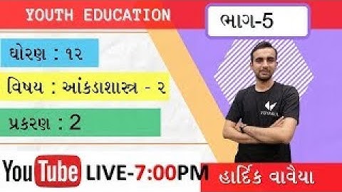 STD 12 Stat Ch 2  Live Lecture 5   29 01 21   Hardik vavaiya