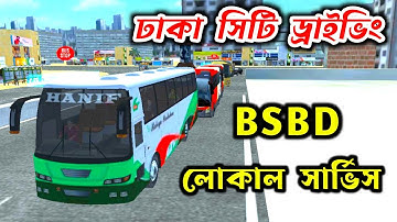 BSBD Local Service : Dhaka City Driving On BSBDLS | Bus Simulator Bangladesh | HU GAMING BD