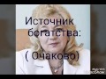 10 самых богатых женщин РОССИИ