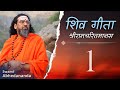 Shiva gita  session 1  swami abhedananda ramcharitamanas jaishreeram