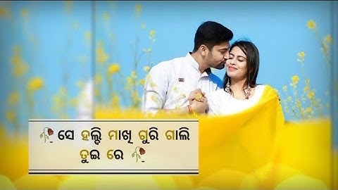 Haldi Makhi Return ll Ruku Suna Il New Sambalpuri Status Video ll