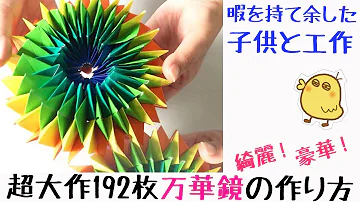 万華鏡おりがみ Mp3 万華鏡おりがみ Mp3