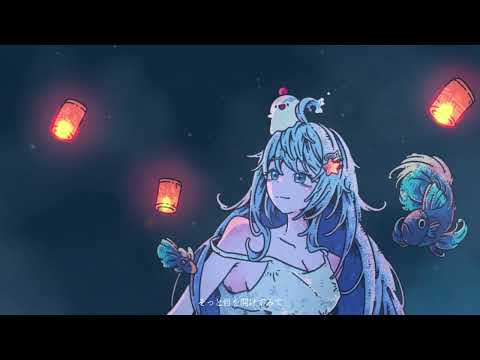 ✧ 별이 쏟아지는 바다 ✧ / 星降る海 - Aqu3ra / 난바다 Cover