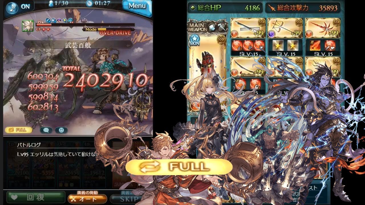 グラブル 火古戦場95hell モンクフルオート Gbf Gw 95nm Fire Monk Full Auto Youtube