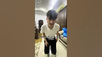 ابن الضيوف الصغير اللي ينشبلك طول الجلسة Youtubeshorts اكسبلور كوميديا حمود سيف ضحك 