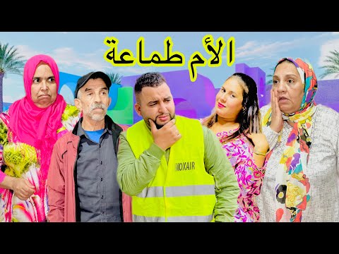 فيلم قصير بعنوان باعت بنتها لواحد لباس عليه وفي الأخير وقعت في صدمة