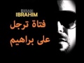 متصلة اتهمت براهيم ... طردها على المباشر ! ► Brahim irban ► Darba